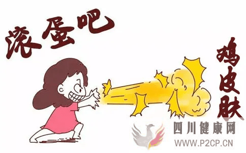 皮膚看起來像“雞皮膚”？這種皮膚病還真少見！(圖1)