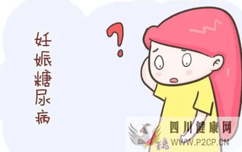 妊娠合并糖尿病的診斷(圖1)