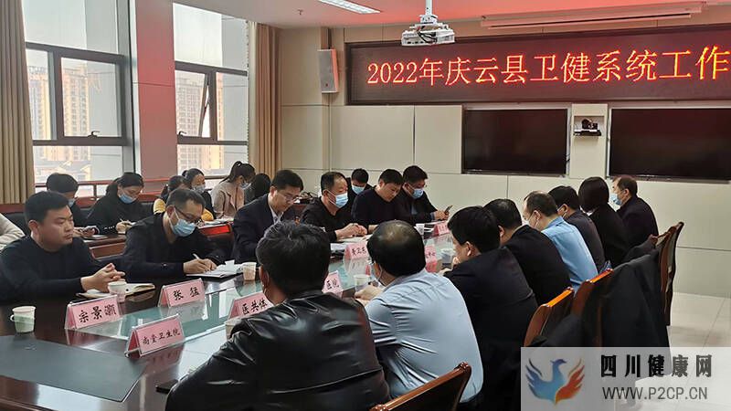 慶云縣入選省級(jí)基層衛(wèi)生健康綜合試驗(yàn)區(qū)(圖1) 慶云縣入選省級(jí)基層衛(wèi)生健康綜合試驗(yàn)區(qū)(圖1)