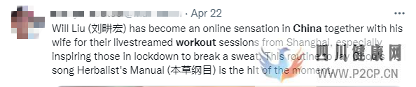 劉畊宏帶動健身熱潮海外網友:“云健身”傳遞健康正能量(圖1) 劉畊宏帶動健身熱潮海外網友:“云健身”傳遞健康正能量(圖1)