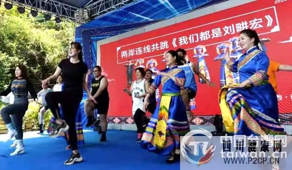 兩岸青年五月四日云蹦迪共同健身共抗疫情(圖1)