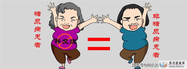 應對糖尿病的5個“兩點論”(圖1)