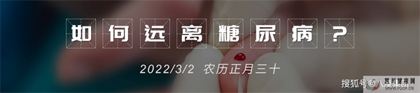 【八凌科技優品】7個對糖尿病的常見誤解，早發現早預防早解決！(圖1)