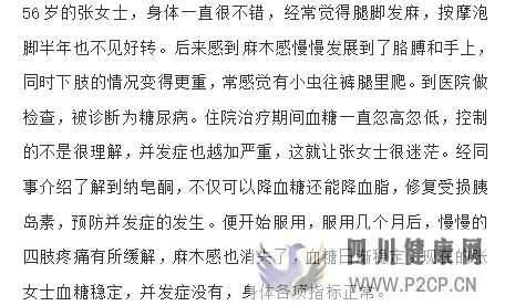 為什么會得糖尿病？怎么預防？不如這樣做，控糖穩穩的(圖2)