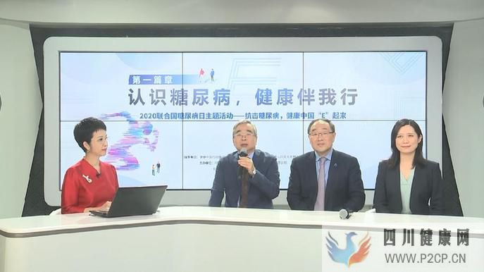聯合國糖尿病日：防治糖尿病，我們在行動(圖1)