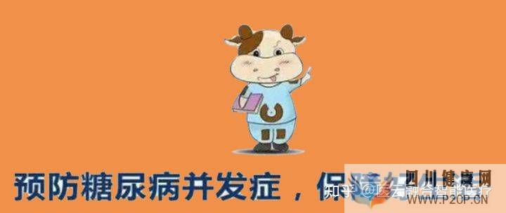 “功”在日常，讓糖尿病并發(fā)癥觸手可控！(圖1)