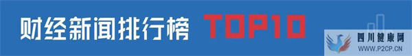 早財(cái)經(jīng)丨《原神》賺了上千億？米哈游回應(yīng)；LPR調(diào)降后，有銀行房貸利率降至4.25%；廣告被指侮辱女性，婦炎潔發(fā)道歉信(圖5)