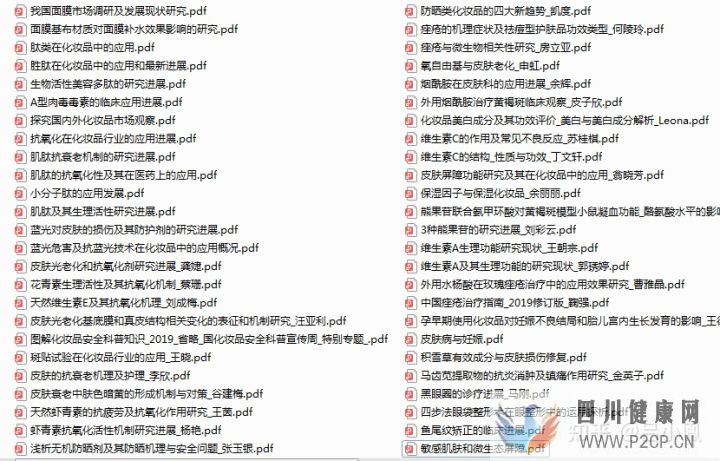 皮膚組織結構表皮層(圖9) 皮膚組織結構表皮層(圖9)