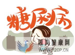 女性糖尿病有哪些癥狀不可忽視！(圖1)