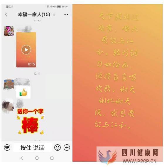 糖尿病并發(fā)白內(nèi)障術(shù)后次日重見(jiàn)光明「湘潭糖尿病醫(yī)院」被點(diǎn)贊(圖1)