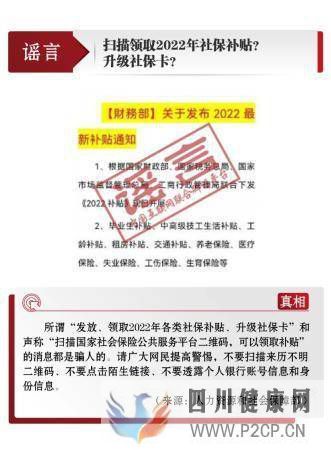 中國互聯網聯合辟謠平臺3月辟謠榜(圖8)