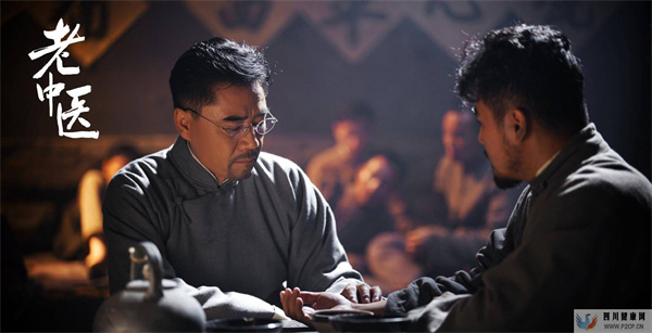 《老中醫(yī)》：醫(yī)者代代去，仁心永不老(圖1)
