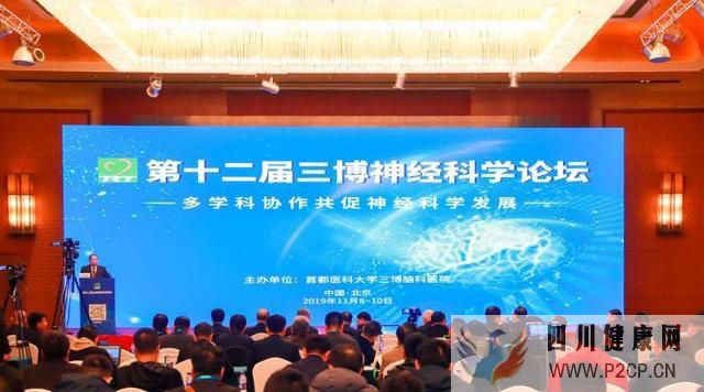 3D直播神經外科手術專家議多學科協作促神經科學發展(圖1)