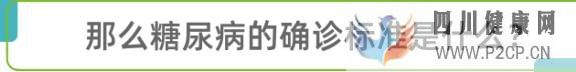 除了“三多一少”，糖尿病還有幾個癥狀，不太顯眼(圖1)