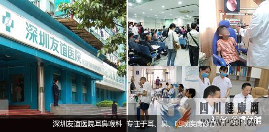 深圳友誼醫(yī)院耳鼻喉科深圳市五官科醫(yī)院(圖2)