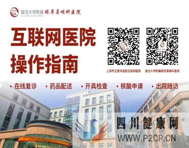 滬上首推!五官科醫(yī)院互聯(lián)網(wǎng)醫(yī)院開通全市跨院復(fù)診服務(wù)(圖1) 滬上首推!五官科醫(yī)院互聯(lián)網(wǎng)醫(yī)院開通全市跨院復(fù)診服務(wù)(圖1)