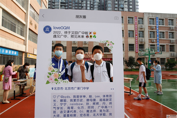 北京涉疫初三學生今日返校，多校推心理課幫學生盡快調整身心(圖1)