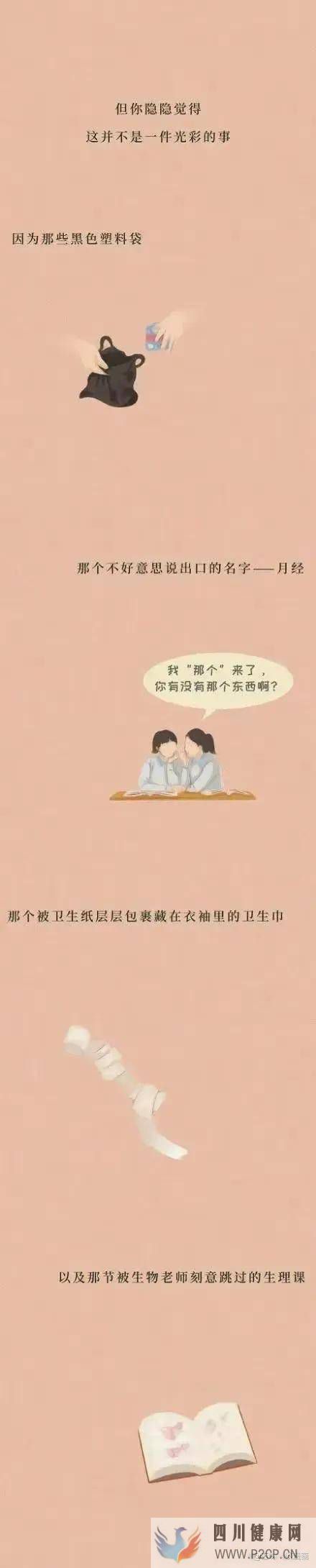 漫畫：成年人的性愛觀，不應(yīng)該避諱(圖5)