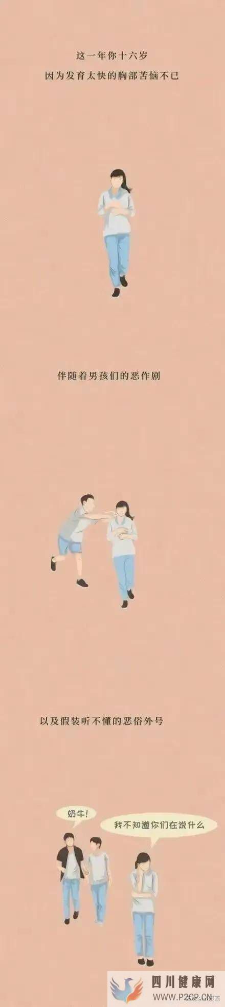 漫畫：成年人的性愛觀，不應(yīng)該避諱(圖6)