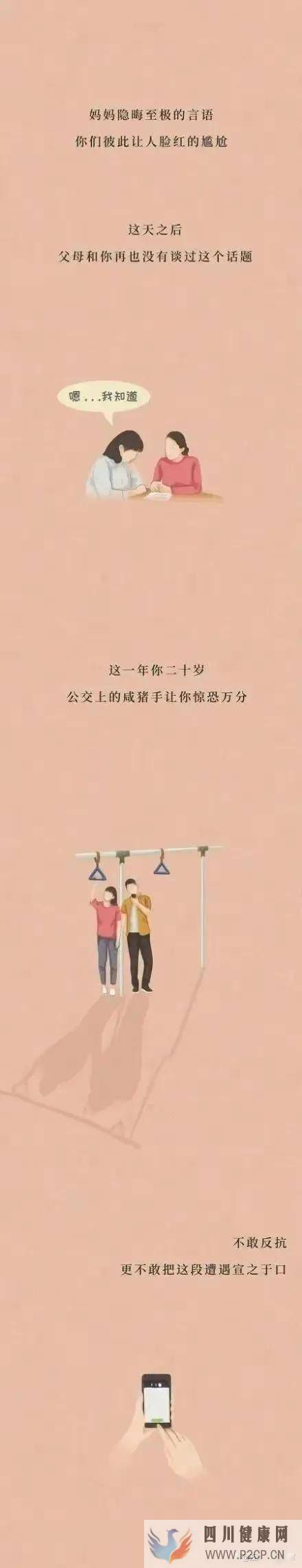 漫畫：成年人的性愛觀，不應(yīng)該避諱(圖8)