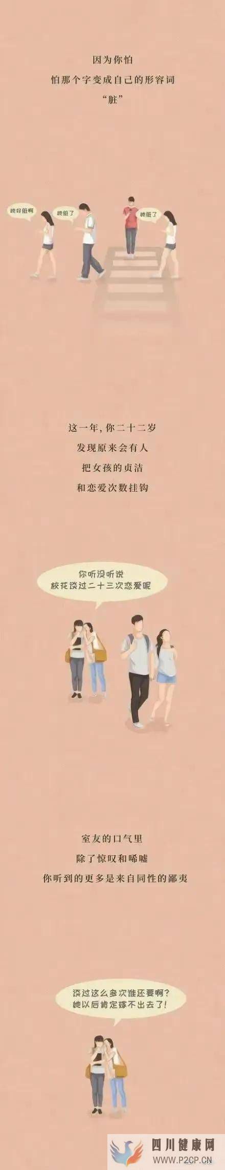 漫畫：成年人的性愛觀，不應(yīng)該避諱(圖9)