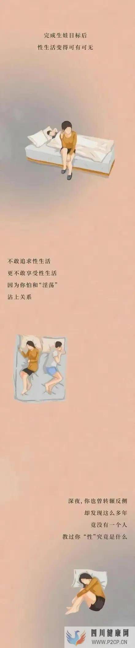 漫畫：成年人的性愛觀，不應(yīng)該避諱(圖12)