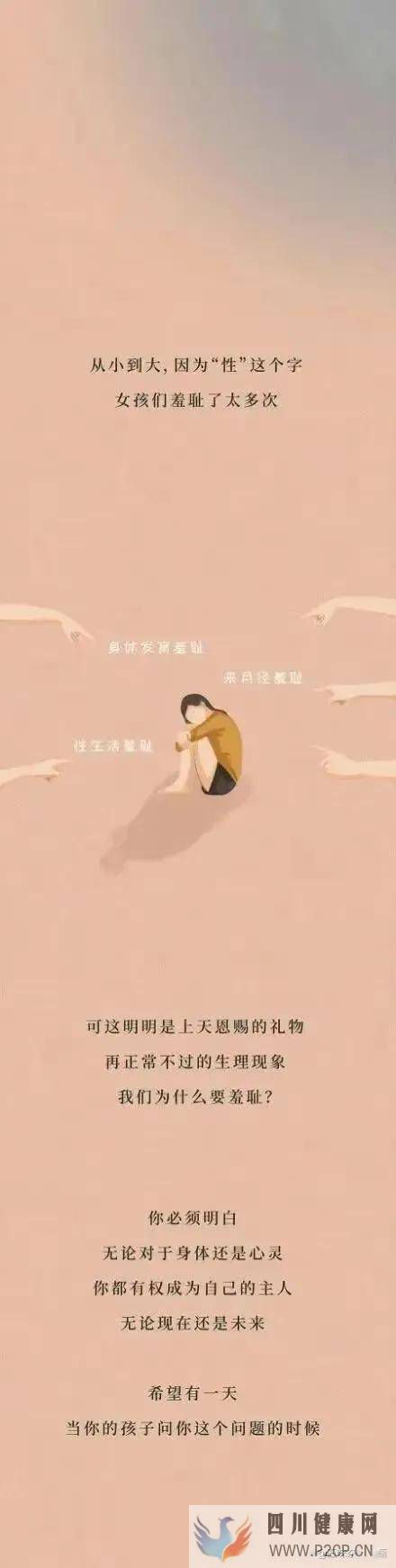 漫畫：成年人的性愛觀，不應(yīng)該避諱(圖13)