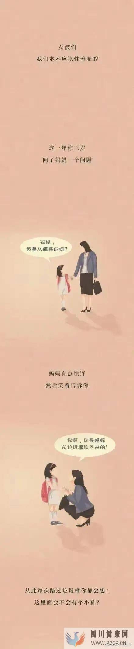 漫畫：成年人的性愛觀，不應(yīng)該避諱(圖1)