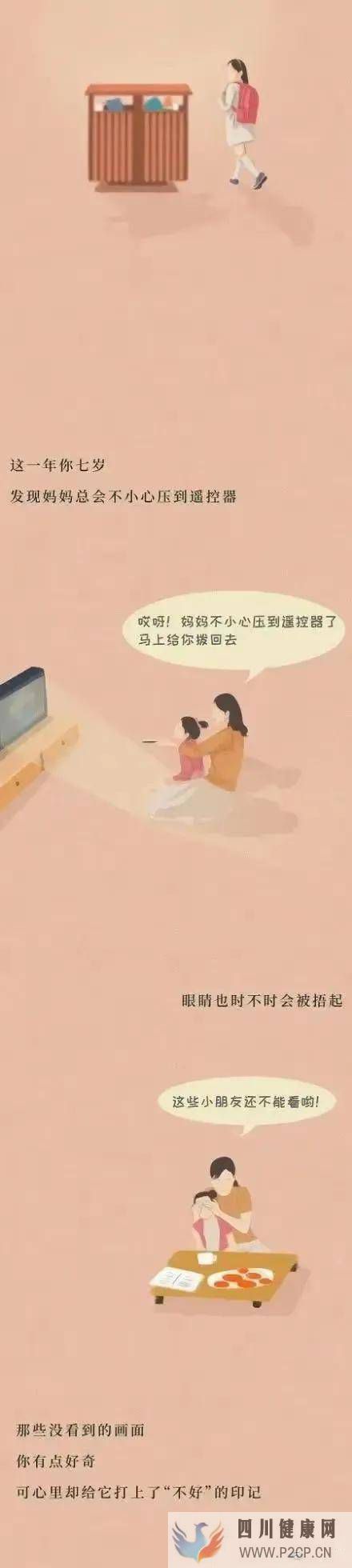 漫畫：成年人的性愛觀，不應(yīng)該避諱(圖2)