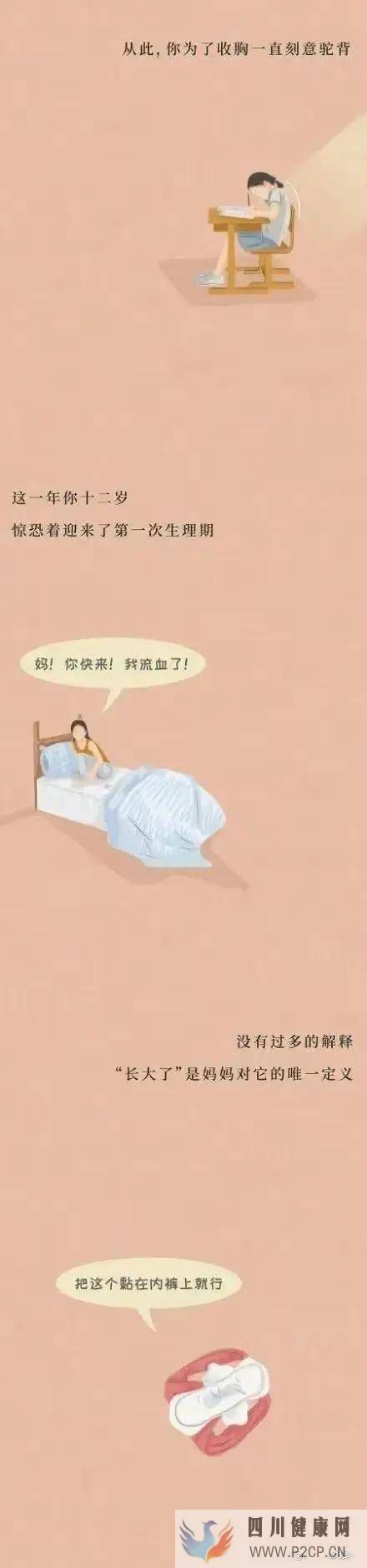 漫畫：成年人的性愛觀，不應(yīng)該避諱(圖4)