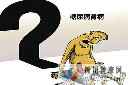 【居家1號(hào)飯】糖尿病腎病的癥狀是什么？糖尿病腎病應(yīng)注意哪些(圖1)
