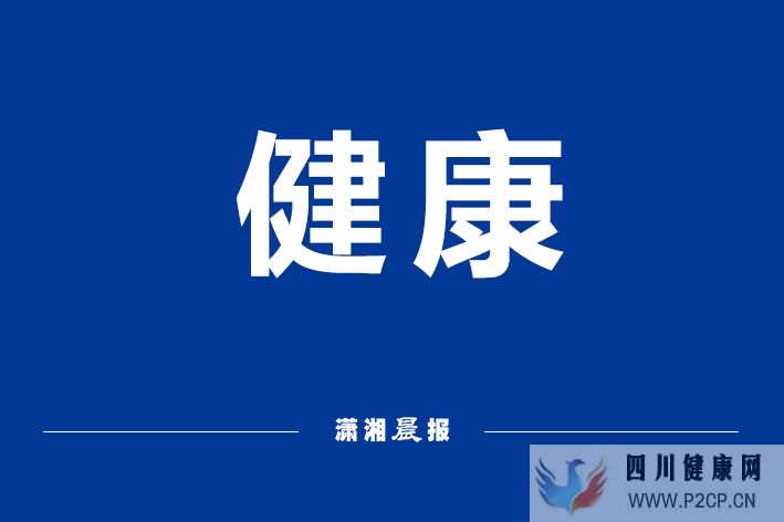 株洲市、郴州市被確定為湖南省高血壓、糖尿病門診用藥保障專項行動示范城市(圖1) 株洲市、郴州市被確定為湖南省高血壓、糖尿病門診用藥保障專項行動示范城市(圖1)
