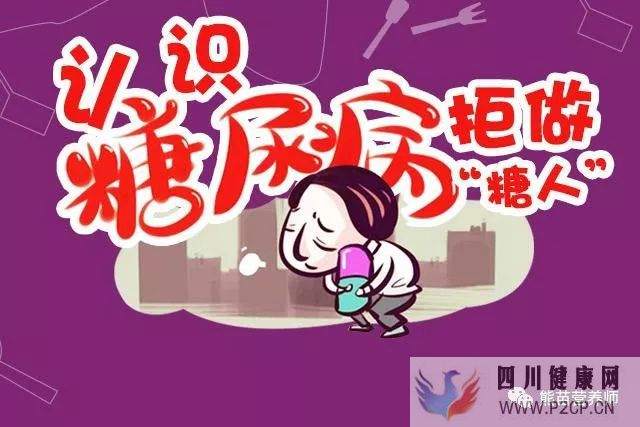 如果您不在乎這“六大因素”，很有可能得糖尿病(圖2)