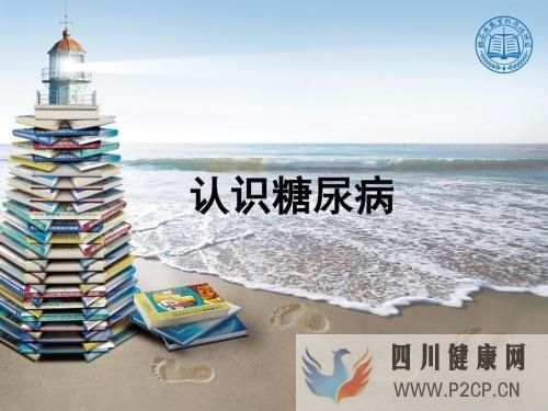 糖尿病患者能量消耗的原因是什么，因?yàn)樗麄兂缘酶?，餓得更快？(圖1)
