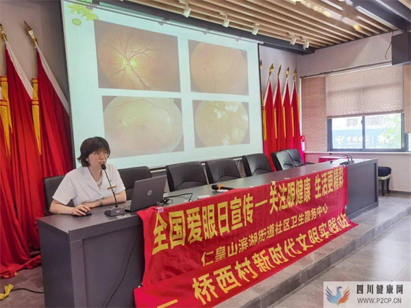 遠離并發(fā)癥，讓糖尿病患者擁有“睛”彩“視”界!(圖1)