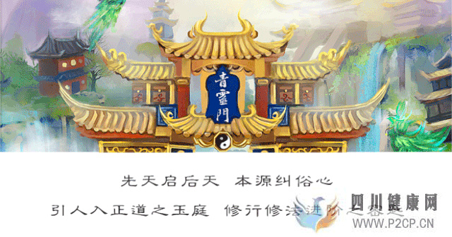 道教里的“旁門(mén)左道”指什么?(圖1) 道教里的“旁門(mén)左道”指什么?(圖1)