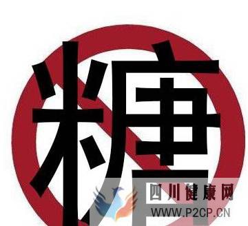 人是怎么得糖尿病的呢？胰島素為什么能夠治療糖尿病呢？(圖2)