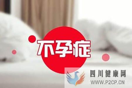 不孕不育的人越來越多,是錯(cuò)覺還是事實(shí)(圖4)