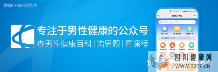 男性不育很可怕,三招自測(cè)法,你都了解嗎(圖4)