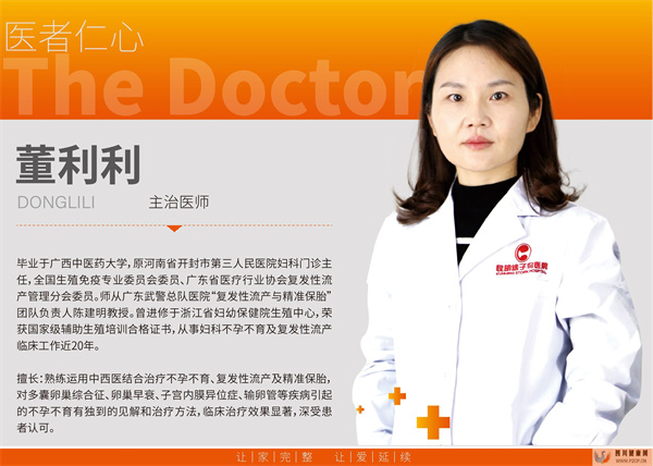 月經不調會導致不孕不育嗎？(圖1)