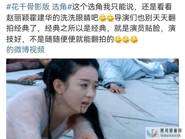 影版《花千骨》官宣：演員陣容“一塌糊涂”，網友直呼棄了(圖3)