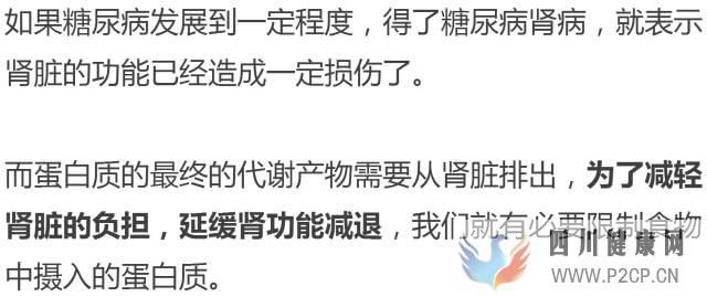 科普我得了糖尿病腎病,還能吃肉嗎?(圖1) 科普我得了糖尿病腎病,還能吃肉嗎?(圖1)