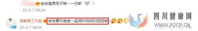二胎得子！36歲“跳水皇后”為虎寶寶取名“安安”，西西喜當姐姐(圖3)
