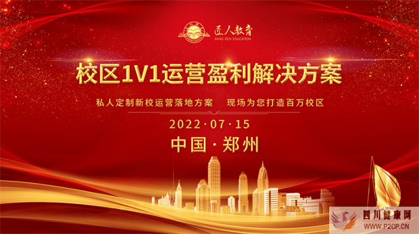 匠人教育第三十七屆行業(yè)交流會(huì)圓滿結(jié)束(圖1)