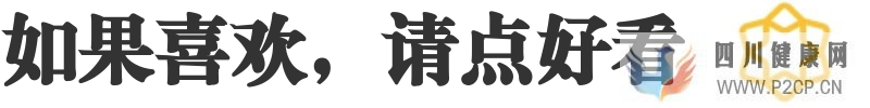 “4+7”藥品正式進入成都醫院,藥價最高降幅達96%(圖13)