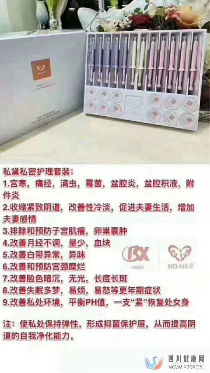 婦科原來有這么多危害,你還要再忽視嗎(圖2)
