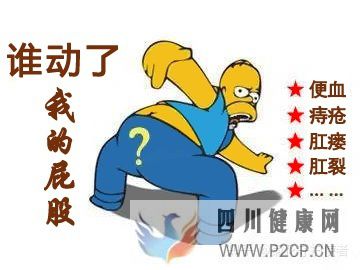 肛腸病都有哪些總有一款是你想要了解的(圖1) 肛腸病都有哪些總有一款是你想要了解的(圖1)