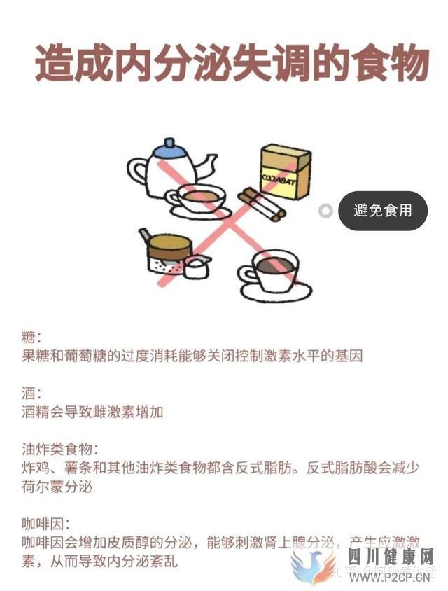 內(nèi)分泌失調(diào)怎么辦5個方法調(diào)節(jié)女性內(nèi)分泌(圖6) 內(nèi)分泌失調(diào)怎么辦5個方法調(diào)節(jié)女性內(nèi)分泌(圖6)