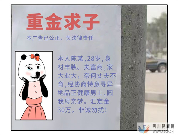 不孕不育，你們要不要了解一下？(圖1)