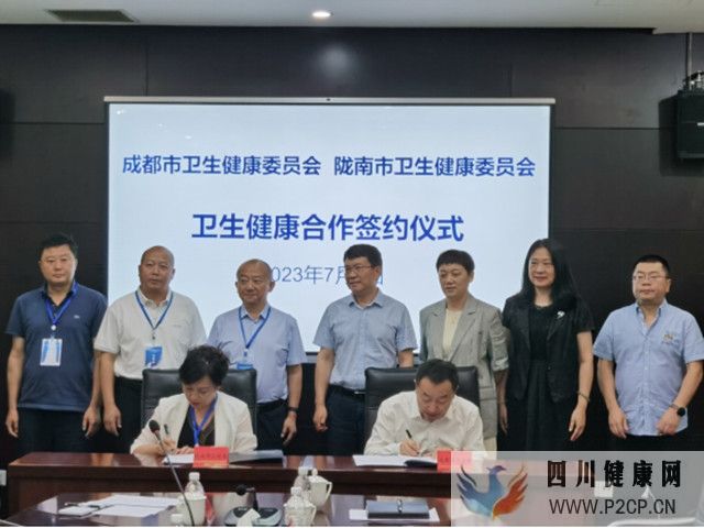 成都市與隴南市簽署衛(wèi)生健康合作協(xié)議(圖1)